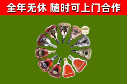 建平烟酒回收XO洋酒.jpg